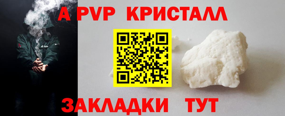 Alpha PVP VHQ Шелехов