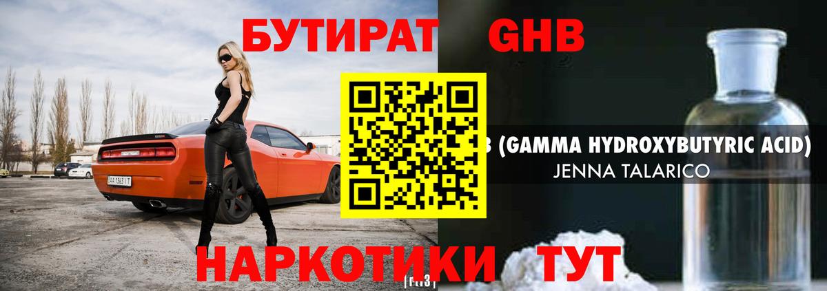 БУТИРАТ  Бутират оксана  Вход с VPN  Шелехов 