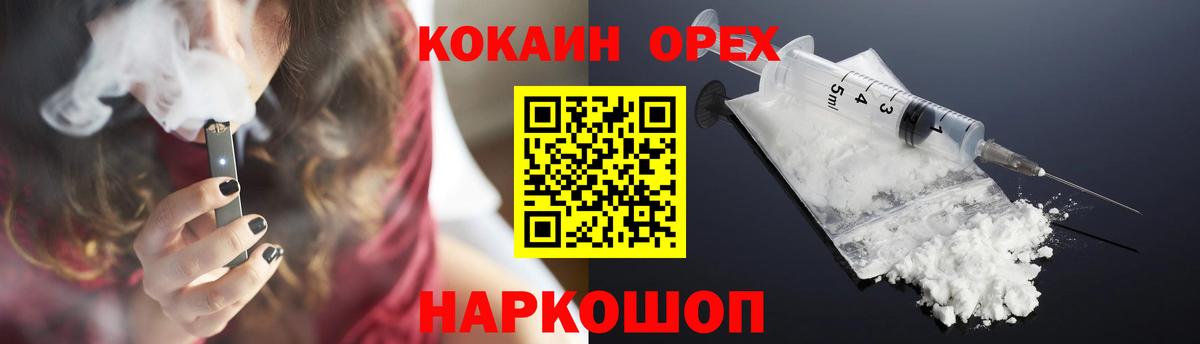 COCAIN  Кокаин Колумбийский  Шелехов  Вход с VPN  Cocaine Перу 