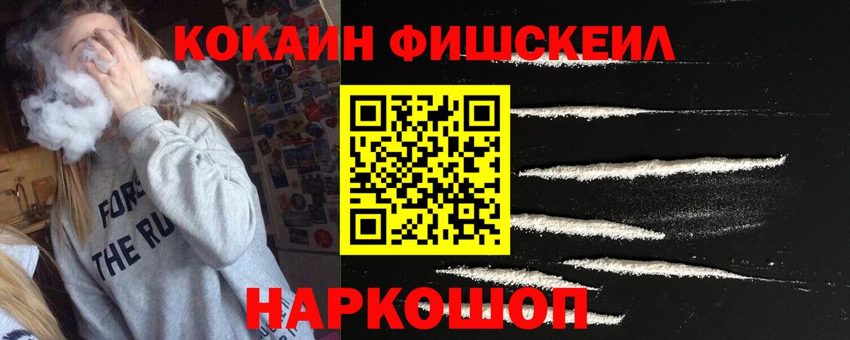 КОКАИН Columbia Шелехов