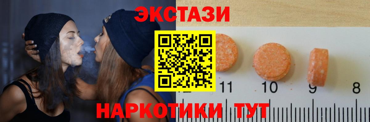 Ecstasy  Экстази таблы  shop какой сайт  Вход с VPN  Шелехов  Экстази louis Vuitton 