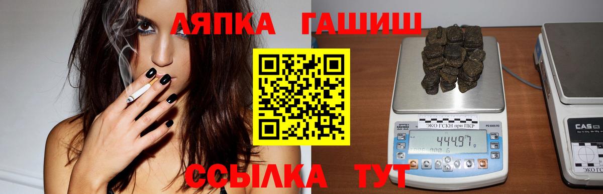 ГАШ индика сатива  Вход с VPN  Гашиш  ГАШ hashish  где найти наркотики  Шелехов 