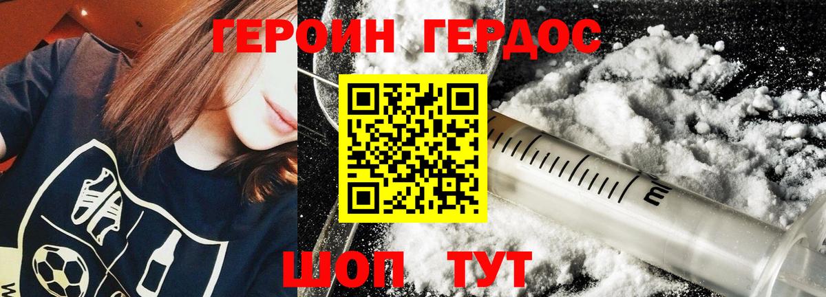 ГЕРОИН хмурый  ГЕРОИН  Шелехов  Вход с VPN 