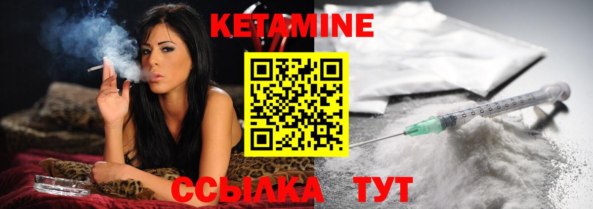 Кетамин ketamine Шелехов