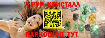 ALPHA PVP Ливны