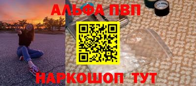 ALPHA PVP Ливны