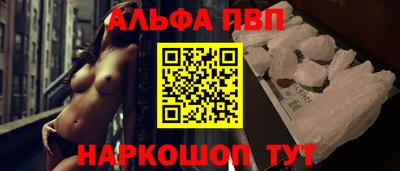 ALPHA PVP Ливны