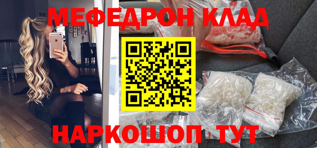 МЕФ кристаллы Шелехов