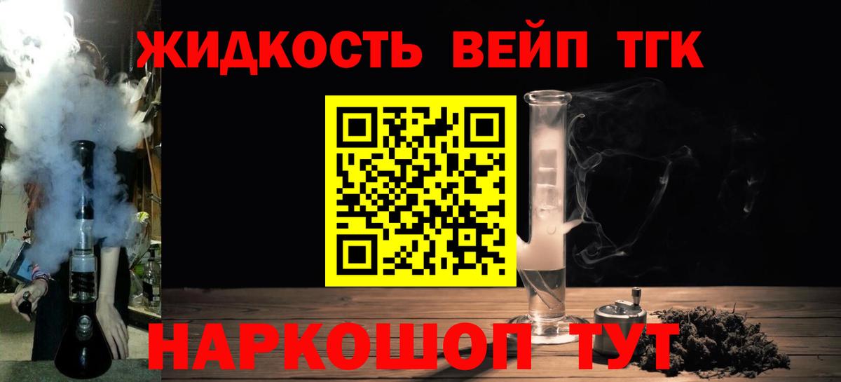 ТГК концентрат Шелехов